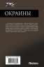 Окраины
