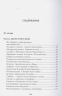 Испытание. Заметки аксакала "умной службы"ГРУ