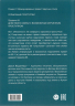 Правило 69 для толстой чайки