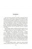 Донские рассказы. Судьба человека. Они сражались за Родину