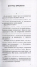 Что есть время? или многоликий хронос