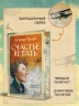 Счастье летать