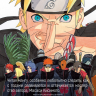 Naruto. Наруто. Книга 17. Собрание пяти кагэ