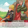 Naruto. Наруто. Книга 17. Собрание пяти кагэ