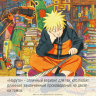 Naruto. Наруто. Книга 17. Собрание пяти кагэ