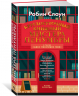 Круглосуточный книжный мистера Пенумбры. Аякс Пенумбра 1969