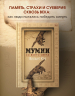 Мумии со всего света