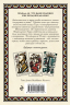 Tattoo Tarot. Тату Таро