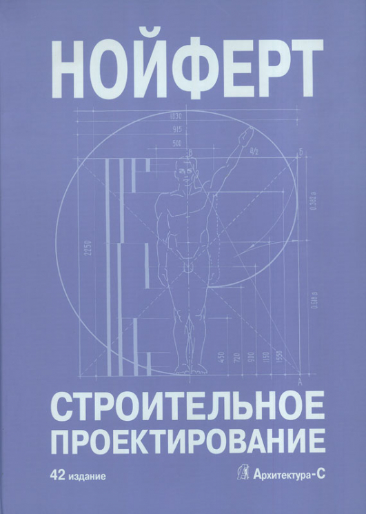 Строительное проектирование