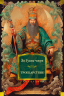 Троецарствие. Комплект в 2-х томах