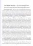 Уроки русского (С/с в 14 тт.)