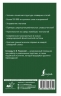 Современный французско-русский русско-французский словарь. Более 150 000 слов и выражений