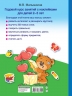 Годовой курс занятий с наклейками для детей 2-3 лет