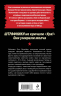 Штрафники не кричали "Ура!". Они умирали молча