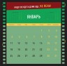 Календарь для творческих бездельников об оленях и лени. Календарь настенный на 2021 год