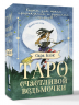 Таро счастливой ведьмочки. Карты для ярких предсказаний и чудесных сюрпризов. Мини-колода