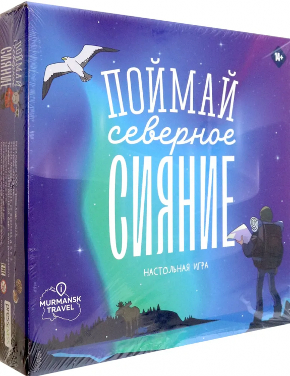 Поймай северное сияние!