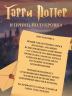 Гарри Поттер и Принц-полукровка