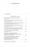 О времена, о нравы! Речи 80-63 годов до н. э.