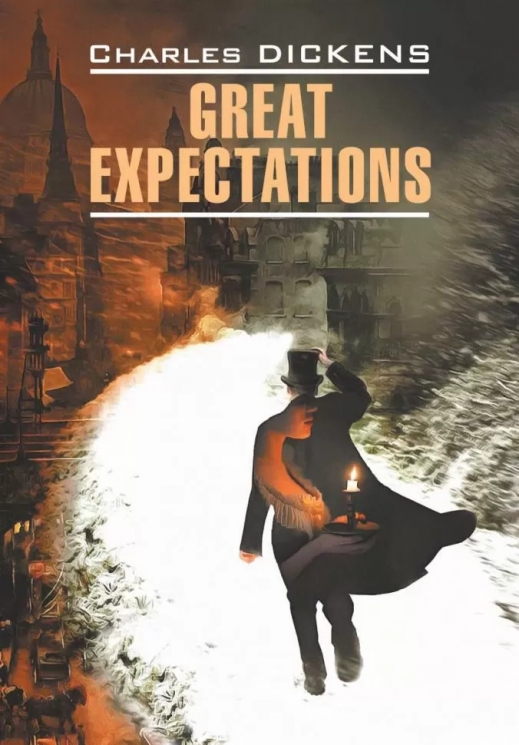 Большие ожидания. Great Expectations