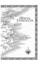 Сага о Видящих. Книги 1 и 2. Ученик убийцы. Королевский убийца