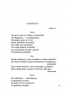 "Судьба моя сгорела между строк…"