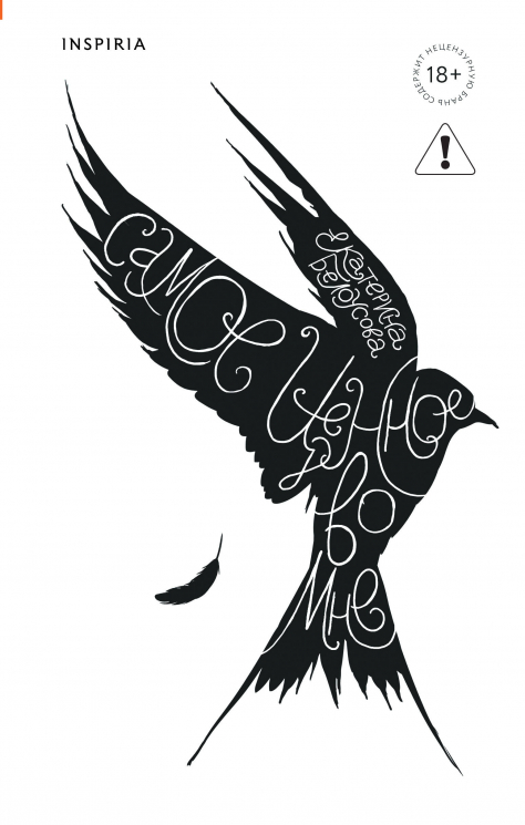 Самое ценное во мне