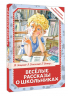 Весёлые рассказы о школьниках