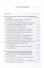 Русский Китай и Дальний Восток. Выпуск 2. Возвращенные страницы восточной ветви русской эмиграции