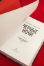 Ведьмин справочник по чудовищам. Книга 2. Черные ночи