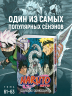Naruto. Наруто. Книга 21. Братский альянс. Манга
