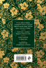 Афонский цветник. Избранные наставления старцев Святой Горы