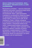Гибкое сознание. Новый взгляд на психологию развития взрослых и детей. NEON Pocketbooks