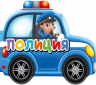 Полиция