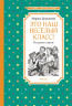 Это наш веселый класс! Рассказы о школе