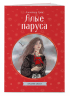 Алые паруса