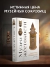 Музеи жестокости. Бенинские бронзы, колониальное насилие и культурная реституция