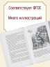 Чудесное путешествие Нильса с дикими гусями
