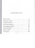А вокруг было лето. Сборник рассказов