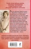 Та, что правит балом