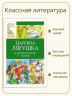 Царевна-лягушка. Русские народные сказки