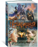 Бесшабашный. Книга 3. Золотая пряжа