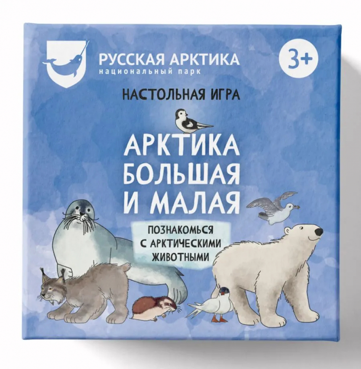 Арктика большая и малая