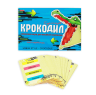Суперкрокодил