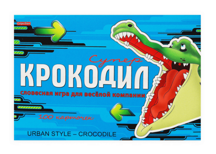 Суперкрокодил