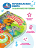 Задорные потешки. 1 книга 10 песенок