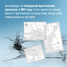 Станция 81°44?.Триумф и трагедия полярной экспедиции лейтенанта Адольфа Грили