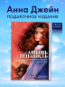 #любовьненависть. Книга 1