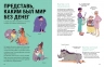 Твои деньги. Как их тратить, копить и инвестировать