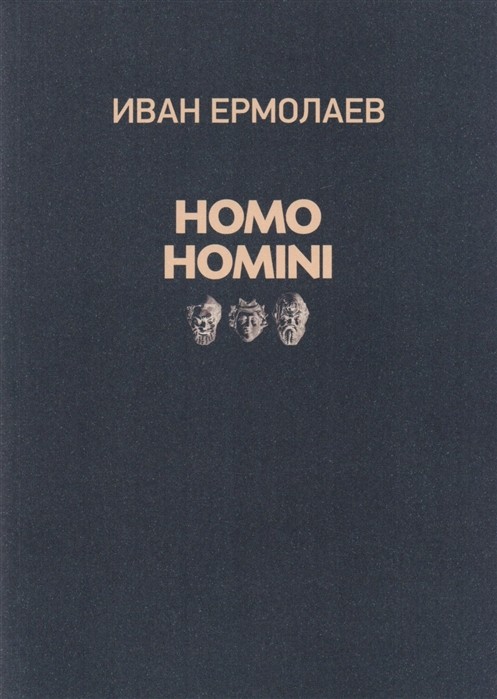 HOMO HOMINI